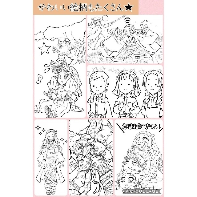 鬼滅の刃 ぬりえ30枚セット サイズの通販 By もこち S Shop ラクマ 鬼滅の刃 ぬりえ30枚セット サイズの通販 By もこち S Shop ラクマ