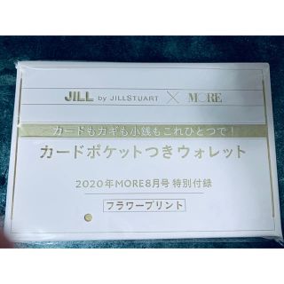 ジルバイジルスチュアート(JILL by JILLSTUART)のMORE 付録(ファッション)