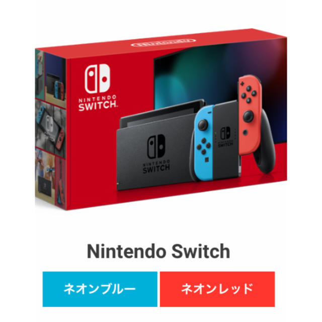 新品未使用　ニンテンドースイッチ