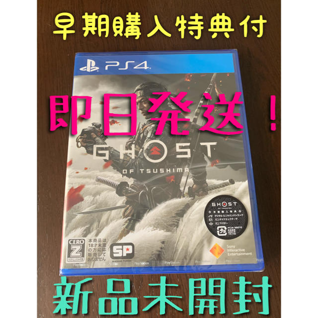 Ghost of tsushima