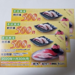【3枚セット!!】銚子丸 平日限定500円割引券(レストラン/食事券)
