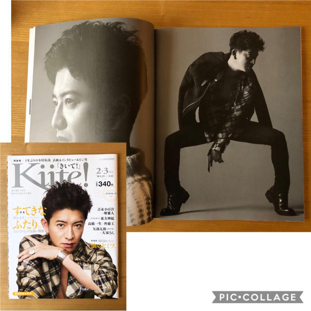 Kiite 高橋一生　斎藤工　堺雅人　木村拓哉　東方神起 エンタメ/ホビーの雑誌(アート/エンタメ/ホビー)の商品写真