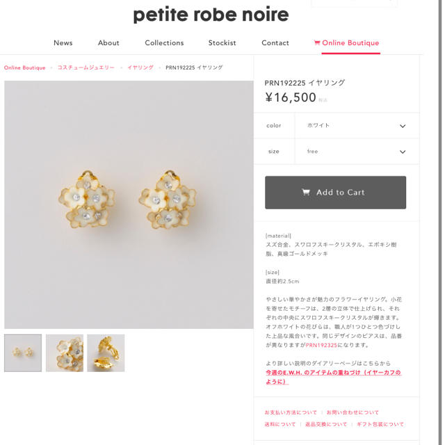 petite robe noire(プティローブノアー)のプティローブノア　イヤリング　美品 レディースのアクセサリー(イヤリング)の商品写真