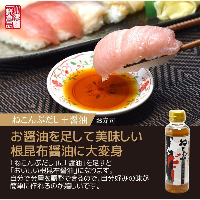 北海道函館市南茅部産 真昆布使用 ねこんぶだし 300ml×12本 食品/飲料/酒の食品(調味料)の商品写真