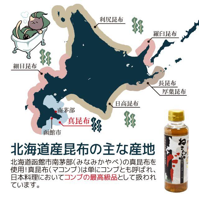 北海道函館市南茅部産 真昆布使用 ねこんぶだし 300ml×12本 食品/飲料/酒の食品(調味料)の商品写真