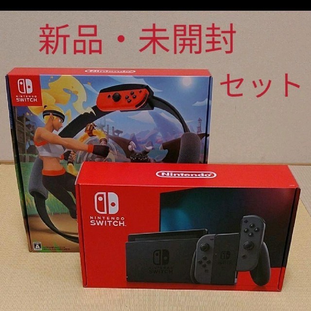 家庭用ゲーム機本体新型スイッチ本体グレー　リングフィットアドベンチャー　セット　新品