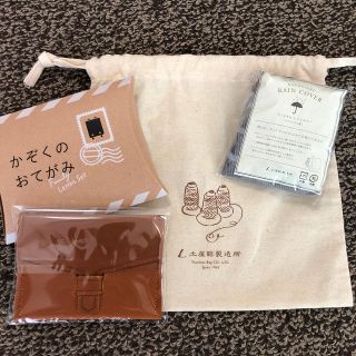 ツチヤカバンセイゾウジョ(土屋鞄製造所)の土屋鞄　革封筒のレターセット&ランドセルレインカバー&巾着袋(ランドセル)