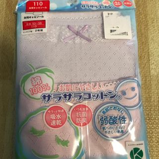 イオン(AEON)の女の子 下着 肌着 110 新品 綿100パーセント(下着)