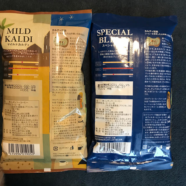 KALDI(カルディ)のカルディ 挽き 人気コーヒーセット 食品/飲料/酒の飲料(コーヒー)の商品写真