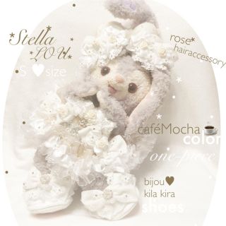 ステラルー(ステラ・ルー)の♡ kiki様 専用出品 ♡(ぬいぐるみ)