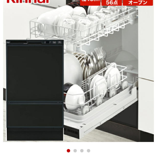 3年保証』 キッチン取付け隊ショップ食器洗い乾燥機 リンナイ製 Rinnai RSW-404LP 浅型タイプ