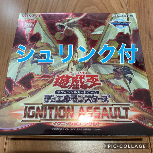 遊戯王　イグニッションアサルト box