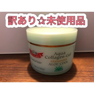 ドクターシーラボ(Dr.Ci Labo)の☆lily様用☆【訳あり】シーラボ アクアコラーゲンゲル アロエクール 80g(オールインワン化粧品)