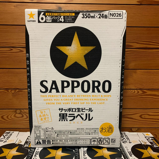 サッポロ(サッポロ)のサッポロ 黒ラベル ビール 48缶（2ケース） 食品/飲料/酒の酒(ビール)の商品写真