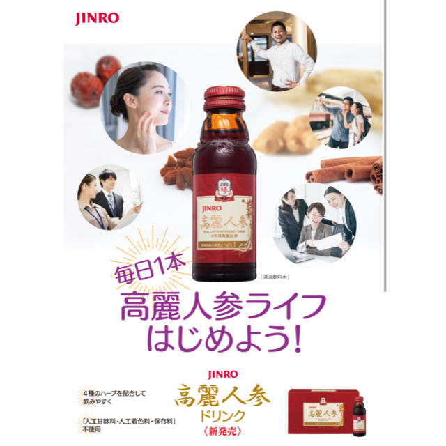 Jinro 高麗人参ドリンク 5本セットの通販 By Mii S Shop ラクマ