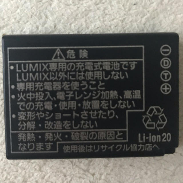 Panasonic(パナソニック)の幸様専用　Panasonic バッテリー スマホ/家電/カメラのスマホ/家電/カメラ その他(その他)の商品写真