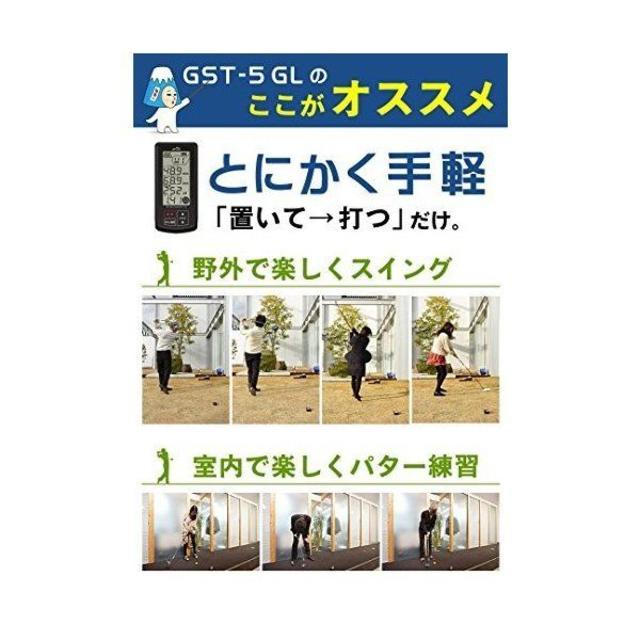 格安超激安 ユピテル GLの通販 by arikisa｜ラクマ ゴルフスイングトレーナー GST-5 特価最新作