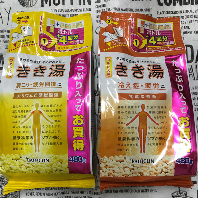 ツムラ(ツムラ)のバスクリン　きき湯 カリウム芒硝炭酸湯・食塩炭酸湯 つめかえ用 2袋 コスメ/美容のボディケア(入浴剤/バスソルト)の商品写真