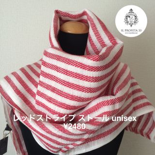 レッドストライプ ストール unisex(ストール)