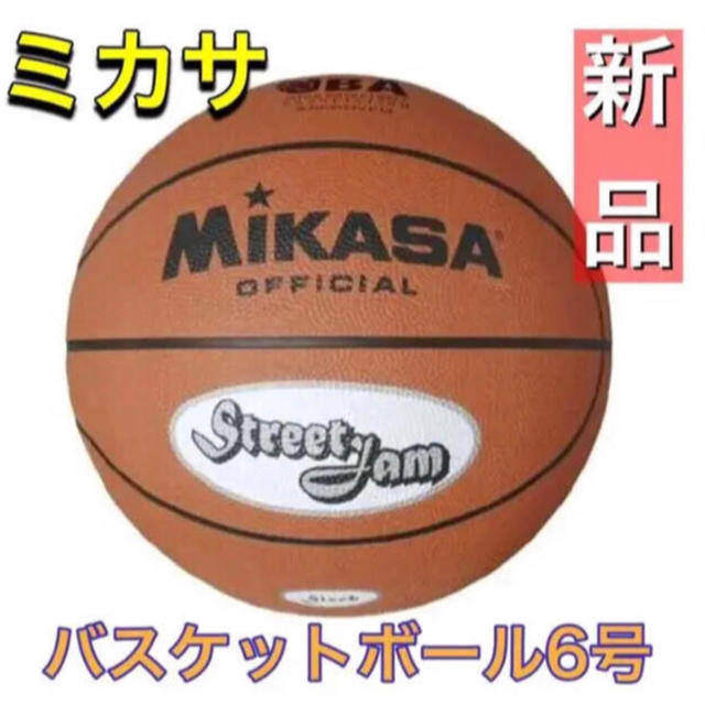 MIKASA(ミカサ)のMIKASA ミカサ バスケットボール6号 ブラウン スポーツ/アウトドアのスポーツ/アウトドア その他(バスケットボール)の商品写真