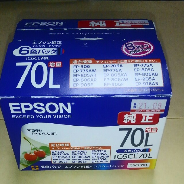 ★EPSON純正インク IC6CL70L 増量6色パック♪