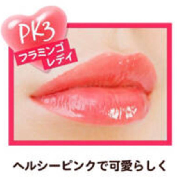 ettusais(エテュセ)のエテュセ  ジューシーリップジェル ＰＫ３ ＿ コスメ/美容のベースメイク/化粧品(リップグロス)の商品写真