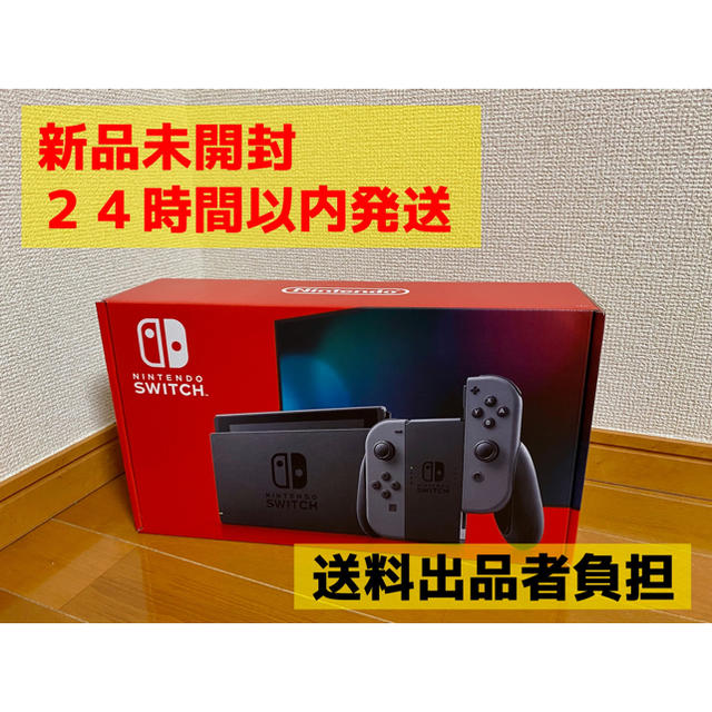 【新品未開封】Nintendo Switch グレー [HAD-S-KAAAA]