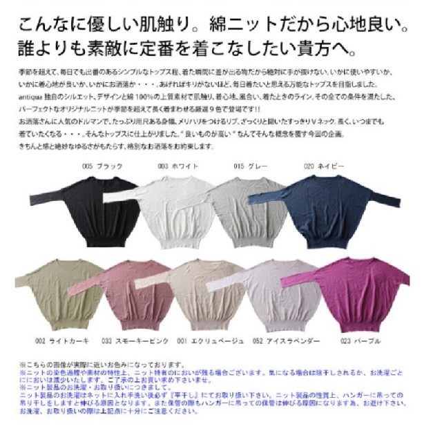 antiqua(アンティカ)のAntiqua アンティカ コットンニット レディースのトップス(ニット/セーター)の商品写真