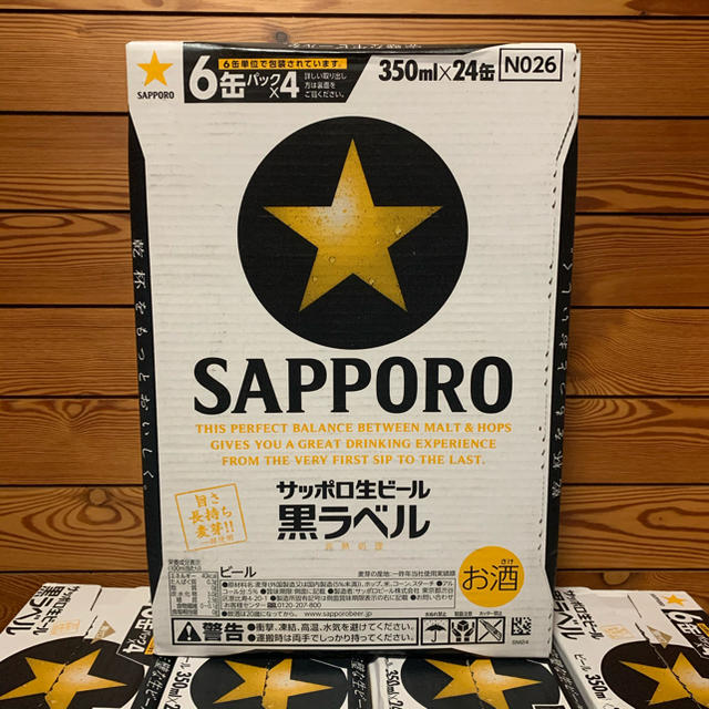 サッポロ 黒ラベル ビール 48缶（2ケース）