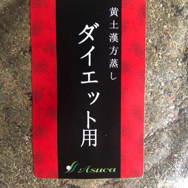 国内正規品限定 Asuca アスカ 漢方よもぎ蒸し 座浴剤 200g | www