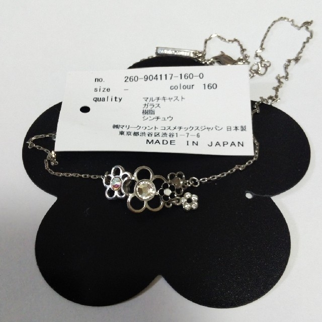 MARY QUANT(マリークワント)のマリイークワント　ネックレス レディースのアクセサリー(ネックレス)の商品写真