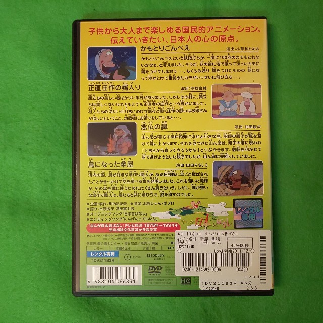 まんが日本昔ばなし レンタル落ちdvd 【 vol.13 】の通販 by micky's