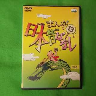 まんが日本昔ばなし レンタル落ちdvd 【 vol.13 】の通販 by micky's
