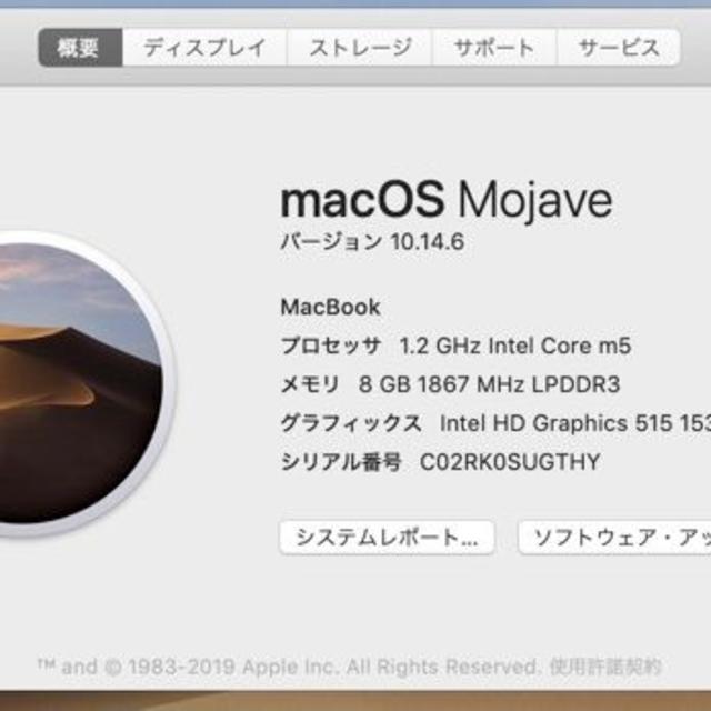 MacBook 2016 m5/SSD512GB/メモリ8GB 1