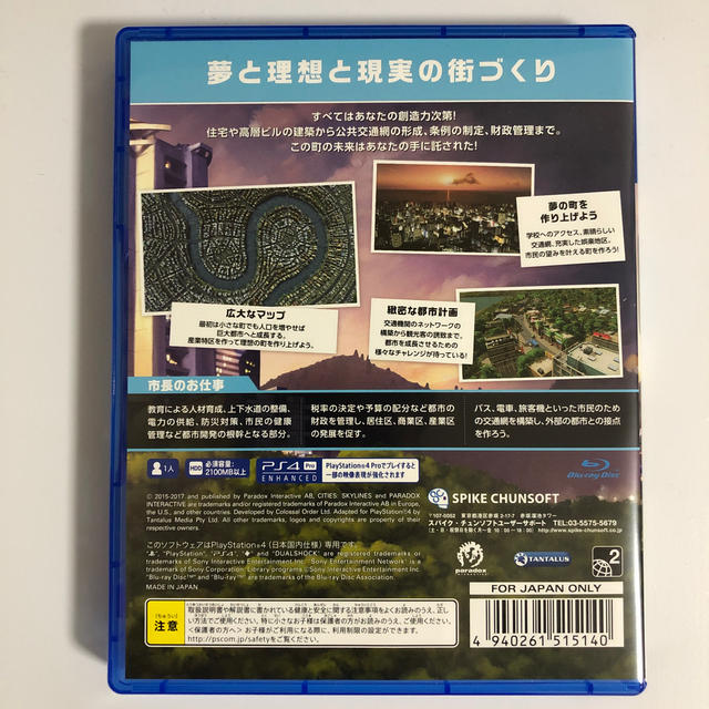 シティーズ：スカイライン PlayStation 4 Edition PS4 1