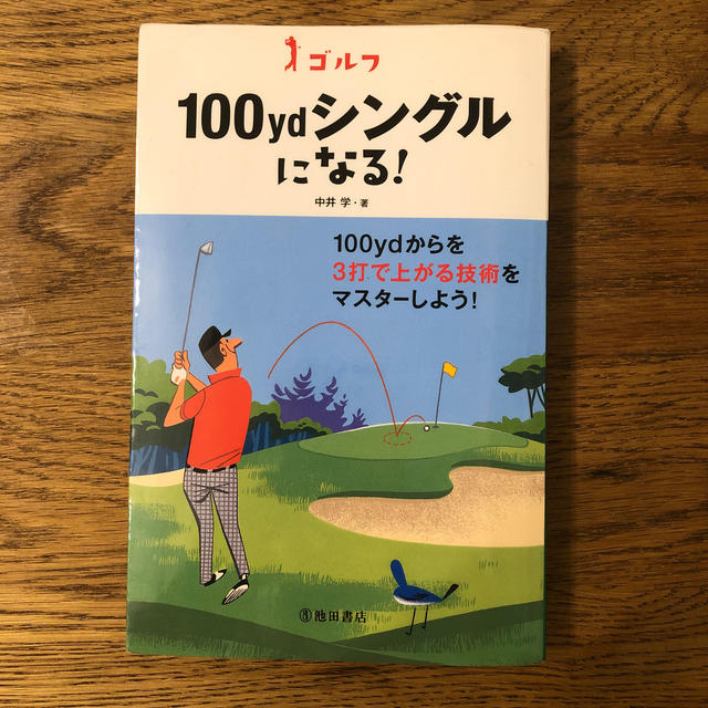 ぴろ様専用 エンタメ/ホビーの本(趣味/スポーツ/実用)の商品写真