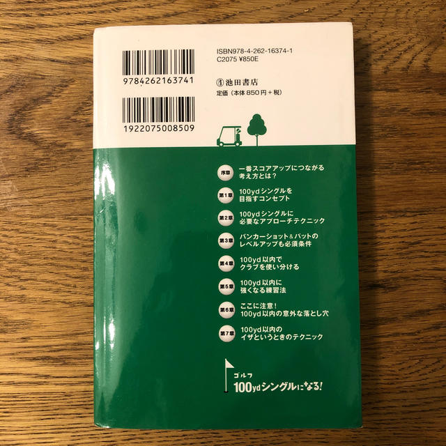 ぴろ様専用 エンタメ/ホビーの本(趣味/スポーツ/実用)の商品写真