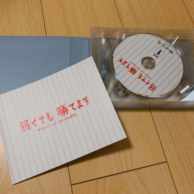 弱くても勝てます～青志先生とへっぽこ高校球児の野望～ DVD-BOX DVD