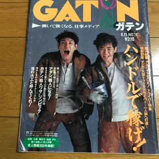 昔のガテン　1998.6月号　GAT’N  求人誌(その他)