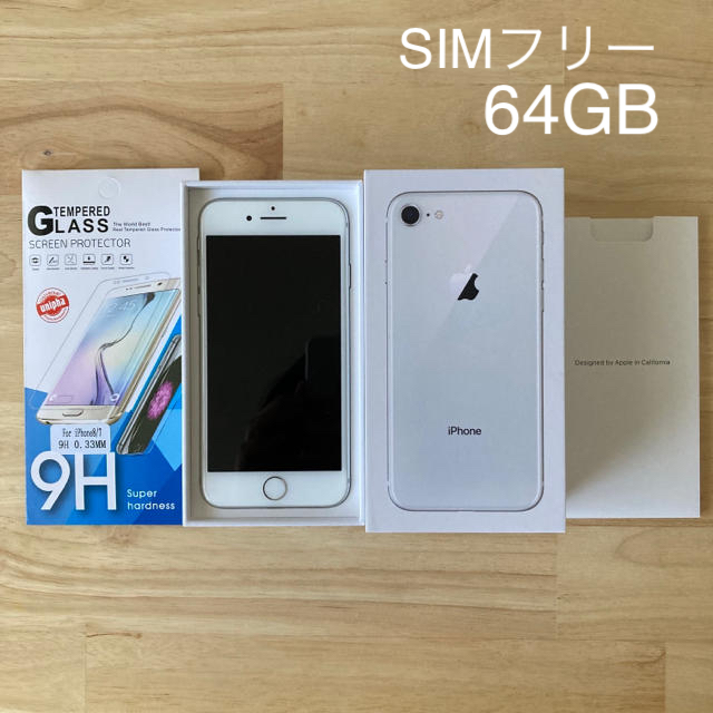 極美品 iPhone8 64GB シルバー  SIMフリー