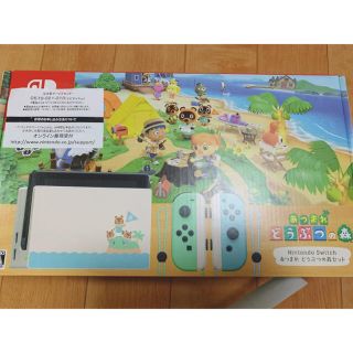 ニンテンドースイッチ(Nintendo Switch)のNintendo Switch あつまれ どうぶつの森セット(家庭用ゲーム機本体)