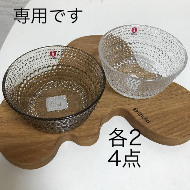 iittala(イッタラ)の新品☆イッタラ カステヘルミ&パラティッシ  計5点セット インテリア/住まい/日用品のキッチン/食器(食器)の商品写真