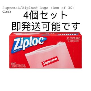 シュプリーム(Supreme)のsupreme Ziploc Bags シュプリーム ジップロック 4個セット(その他)