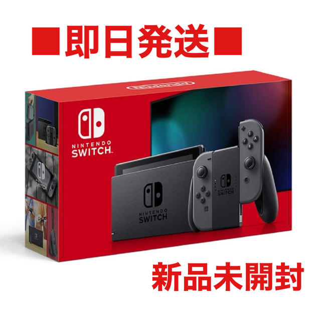 【新品未開封】Nintendo Switch 本体 即日発送