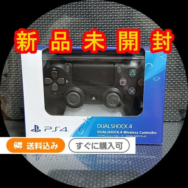 ps4ワイヤレスコントローラー (DUALSHOCK 4) ジェット・ブラック