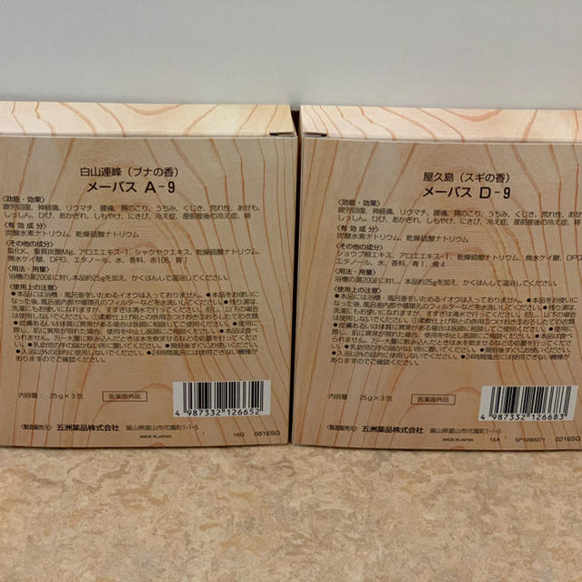 薬用入浴剤 森のいぶき 25ｇ×18包 コスメ/美容のボディケア(入浴剤/バスソルト)の商品写真