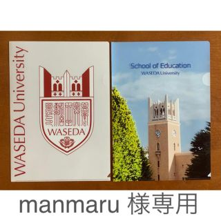 早稲田大学クリアファイル2枚セット(クリアファイル)