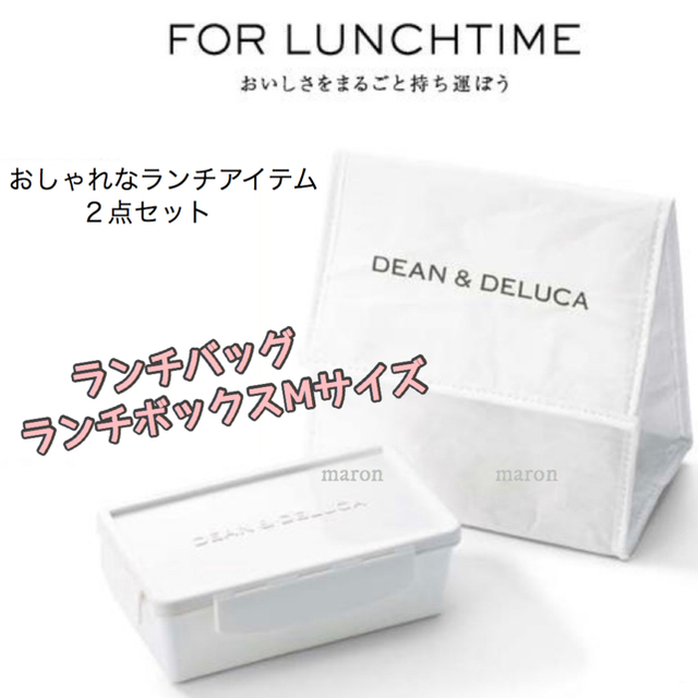 DEAN&DELUCA弁当箱ランチボックスＭランチバッグ保冷バッグクーラーバッグ