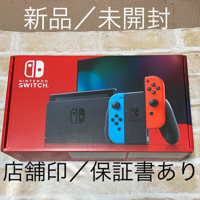 Nintendo Switch 新品 任天堂スイッチ 本体 保証1年間 新作揃え