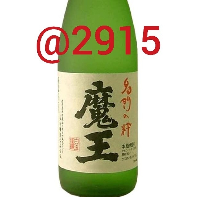 魔王720ml×21本 ②酒